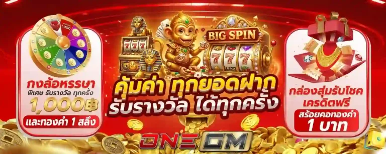 onegm